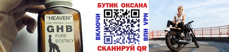 Купить закладки Спас-Деменск Бутират BDO 33%