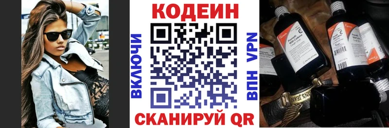 Купить закладки  Спас-Деменск  Кодеин напиток Lean (лин) 