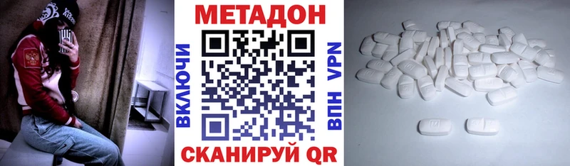МЕТАДОН VHQ  Купить  Спас-Деменск 