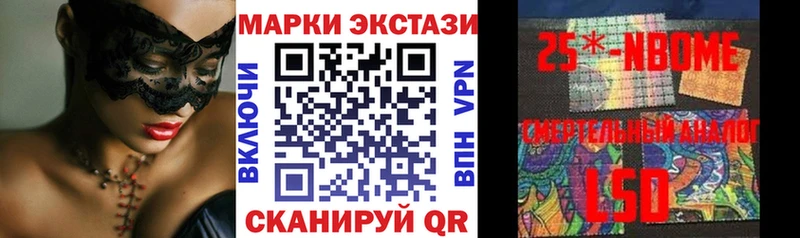 Купить  Спас-Деменск  Марки 25I-NBOMe 1,8мг 
